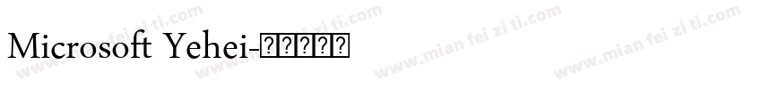 Microsoft Yehei字体转换
